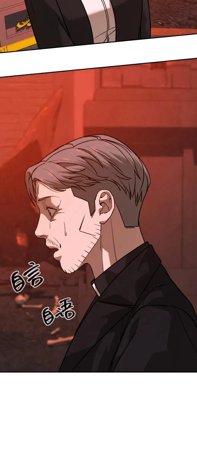 [第2季] 第41话 第79页