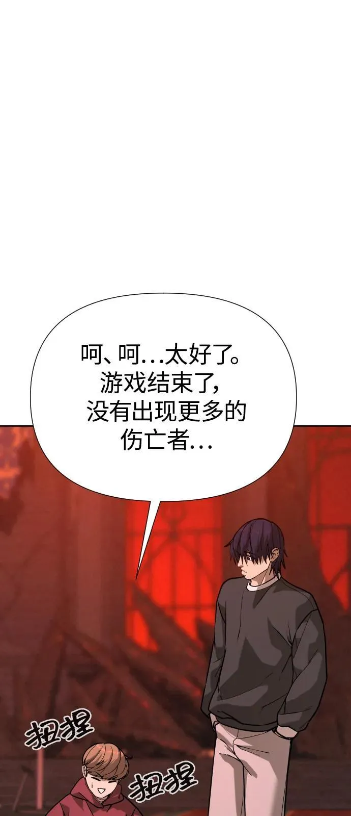 [第2季] 第41话 第80页