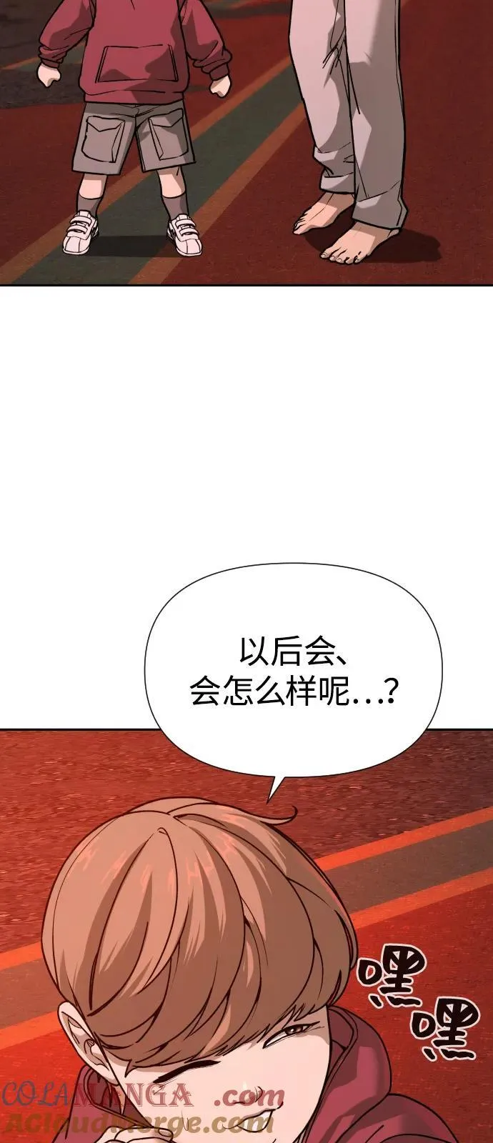 [第2季] 第41话 第81页