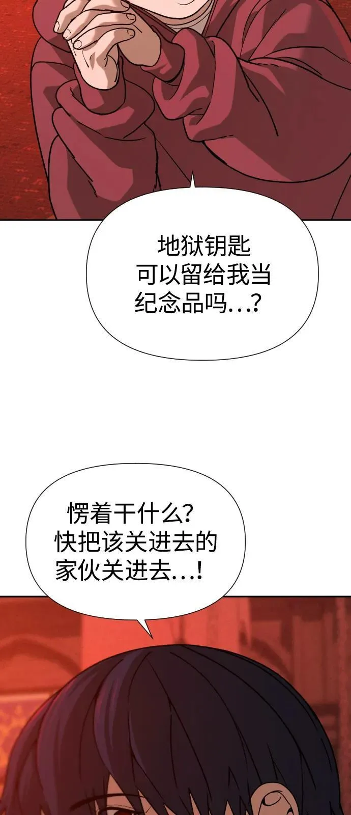 [第2季] 第41话 第82页