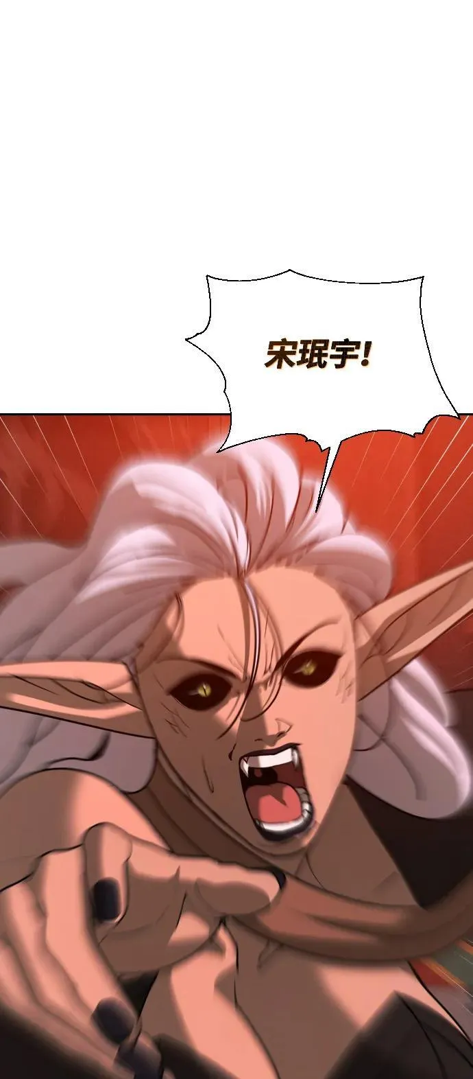 [第2季] 第41话 第90页