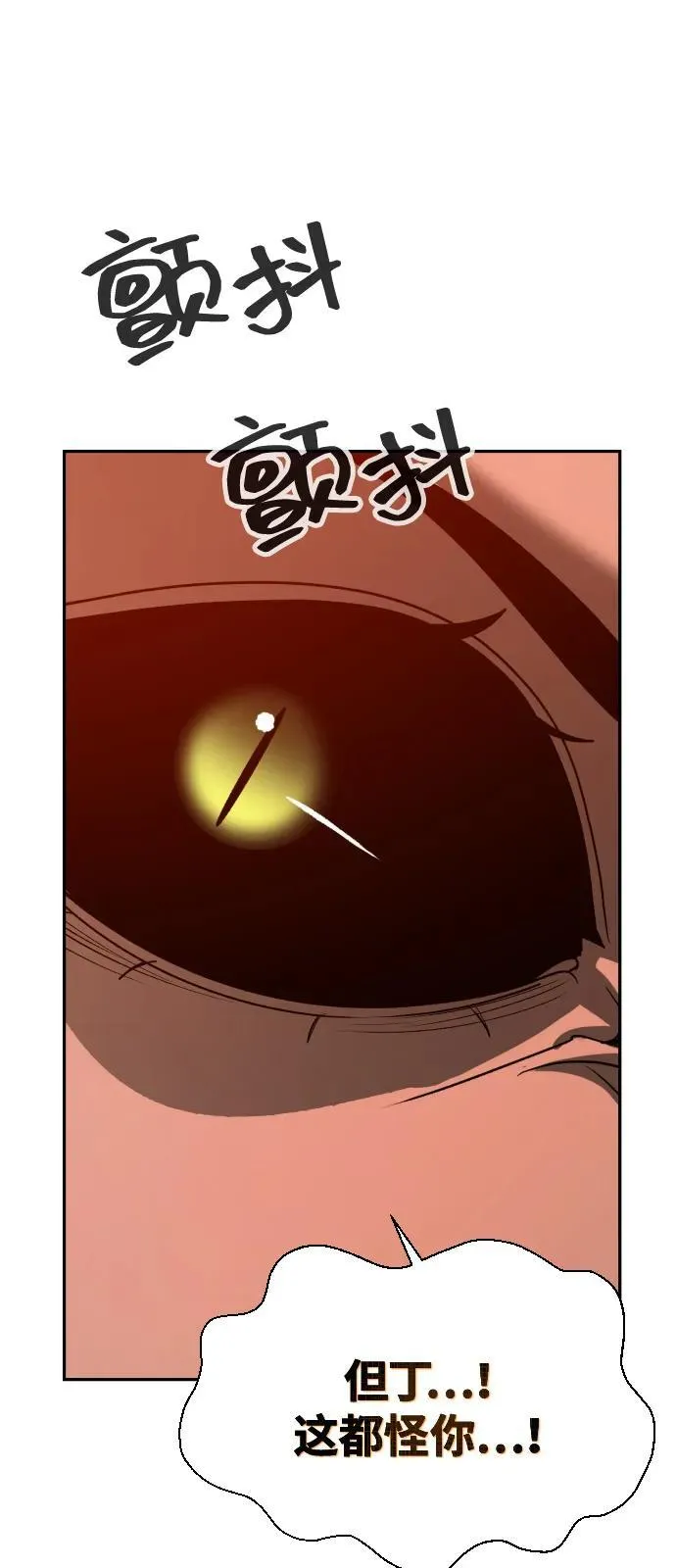[第2季] 第41话 第94页