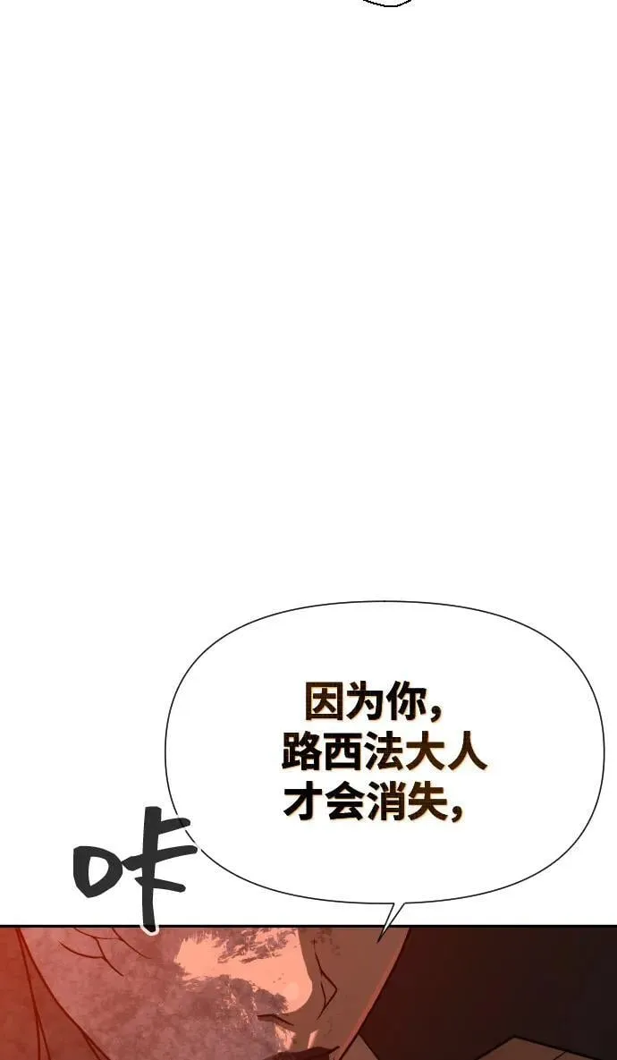 [第2季] 第41话 第95页
