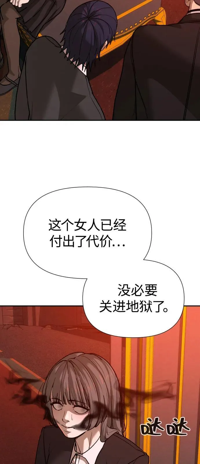 [第2季] 第41话 第99页
