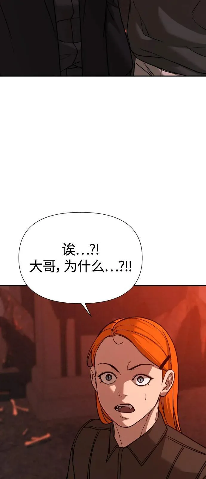 [第2季] 第41话 第103页