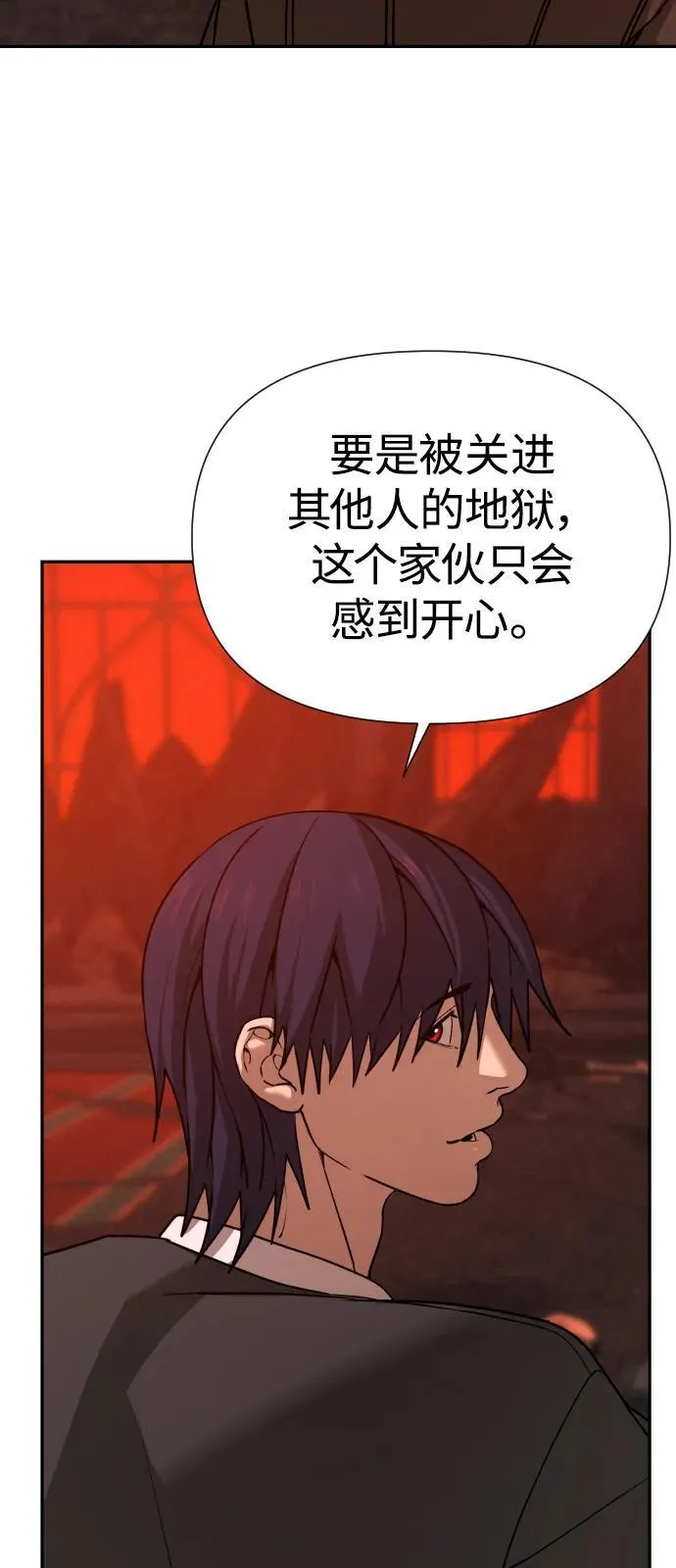 [第2季] 第41话 第104页