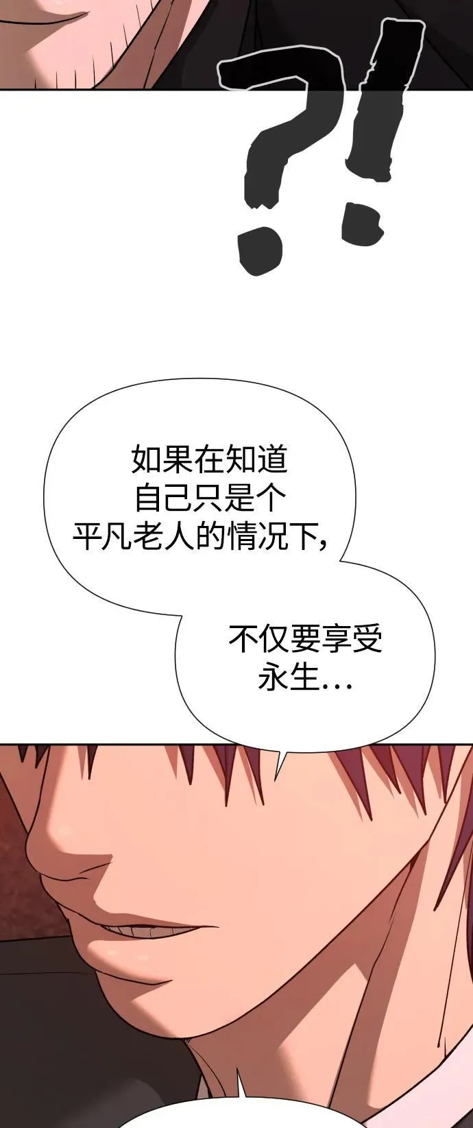 [第2季] 第41话 第106页