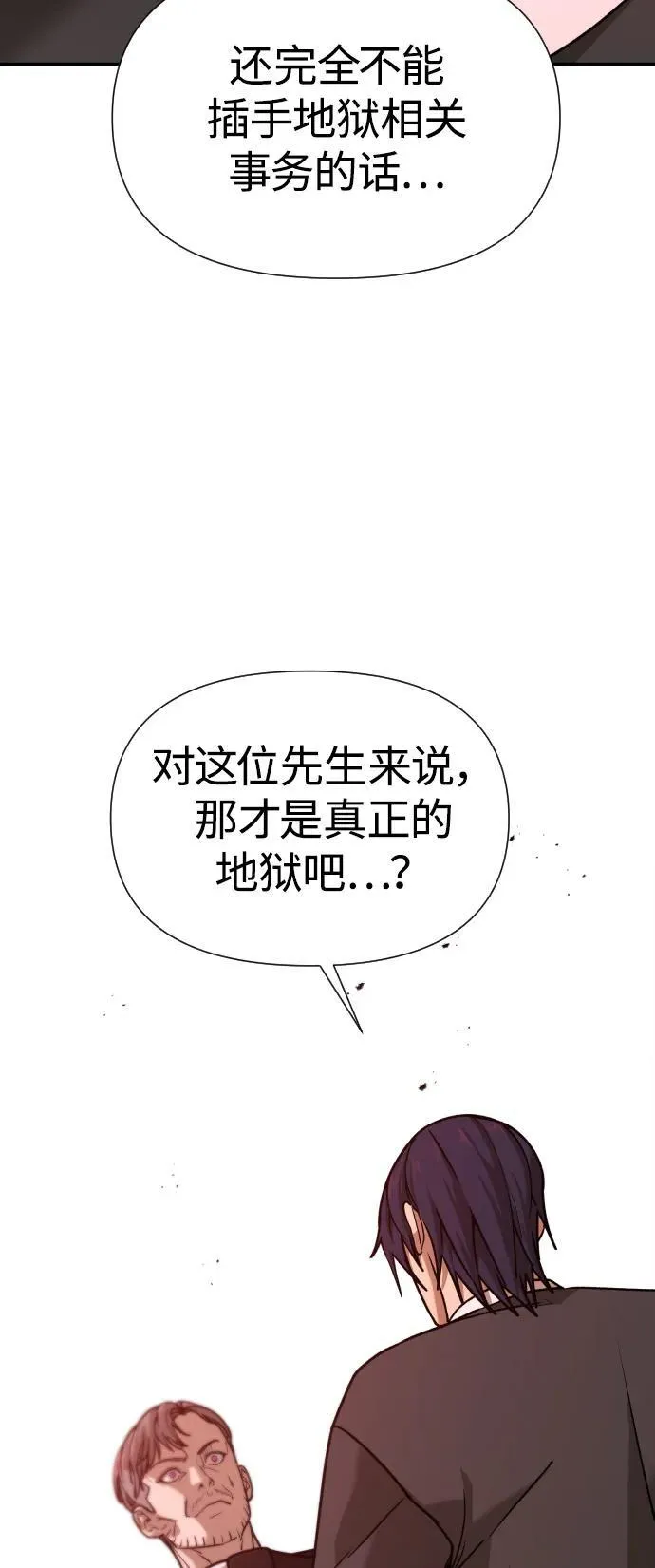[第2季] 第41话 第107页