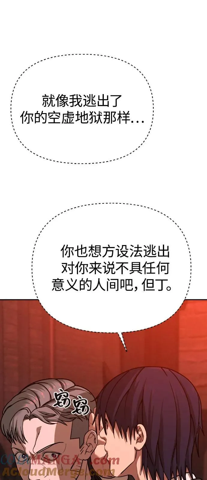 [第2季] 第41话 第109页