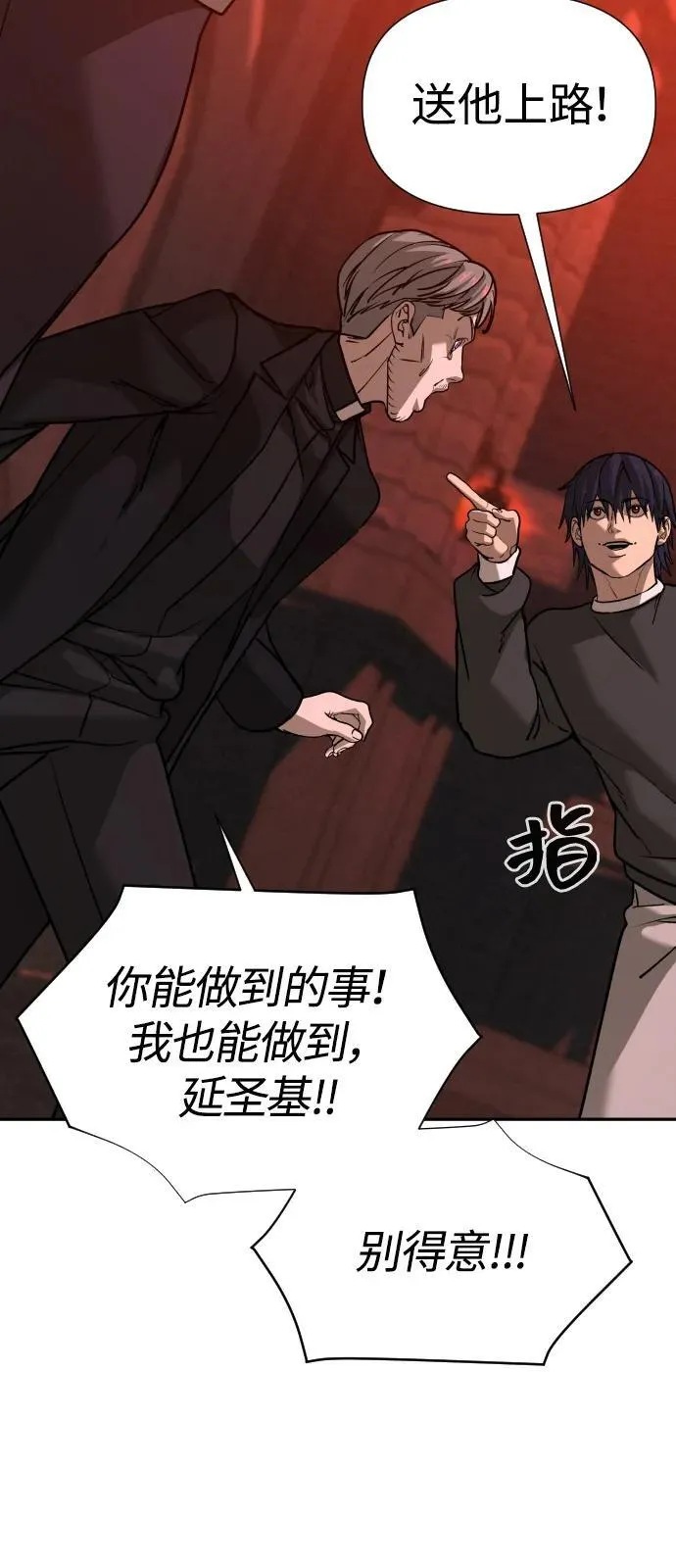 [第2季] 第41话 第111页