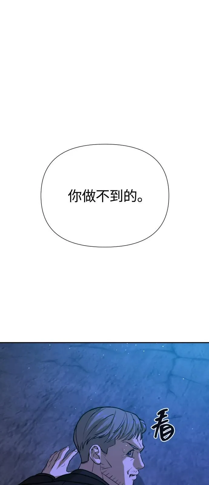 [第2季] 第41话 第118页