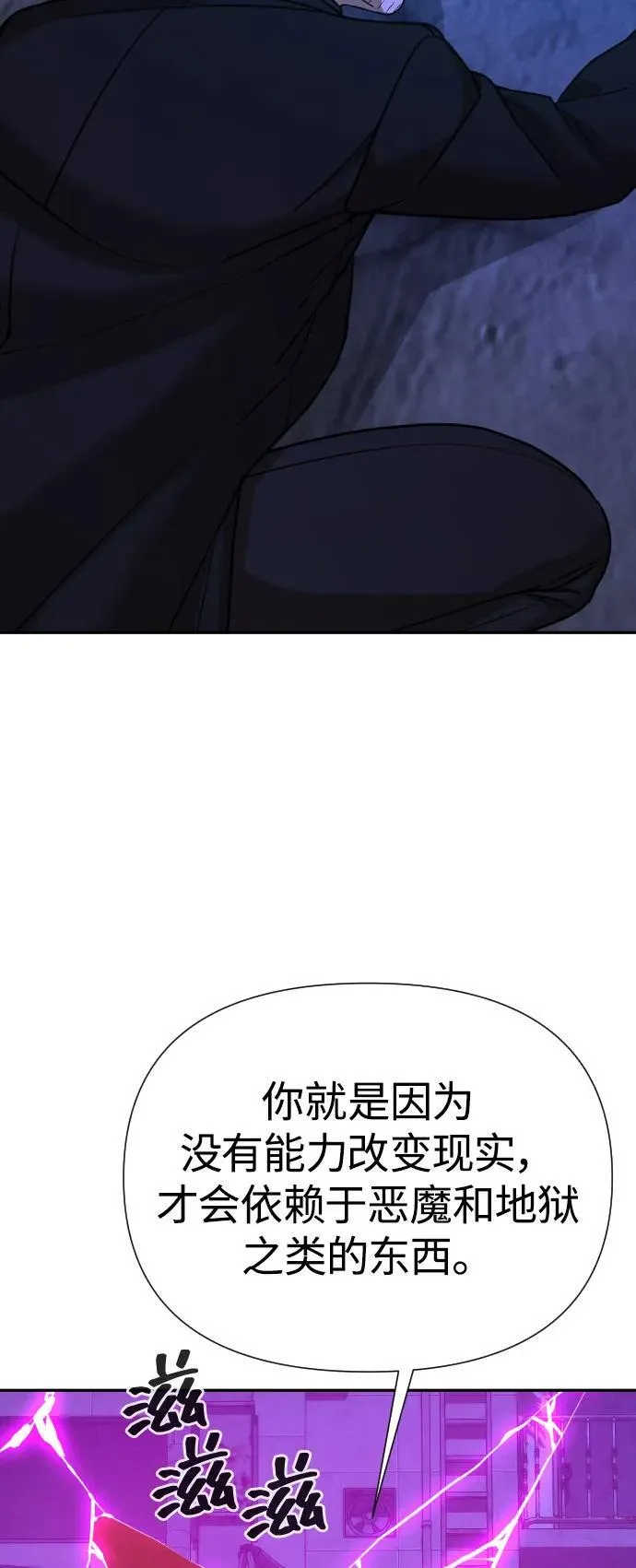 [第2季] 第41话 第119页