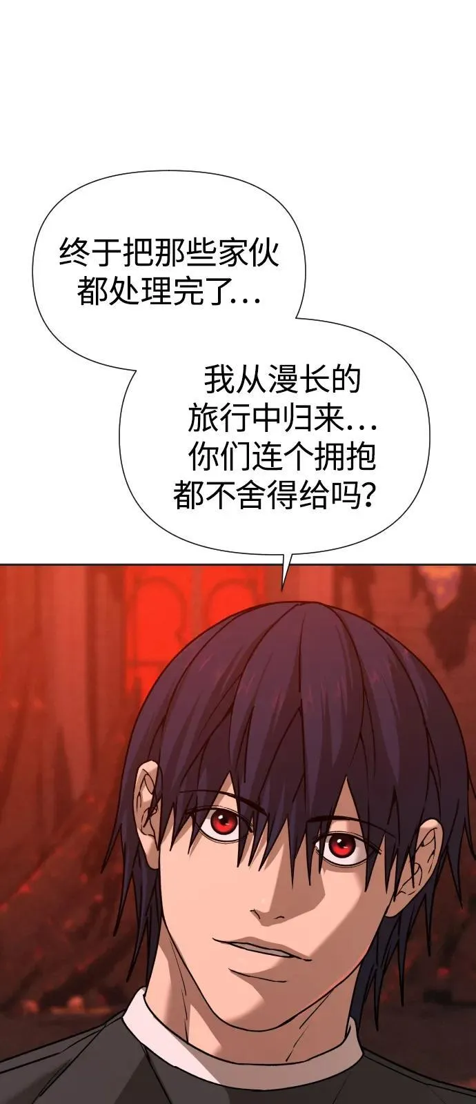 [第2季] 第41话 第128页