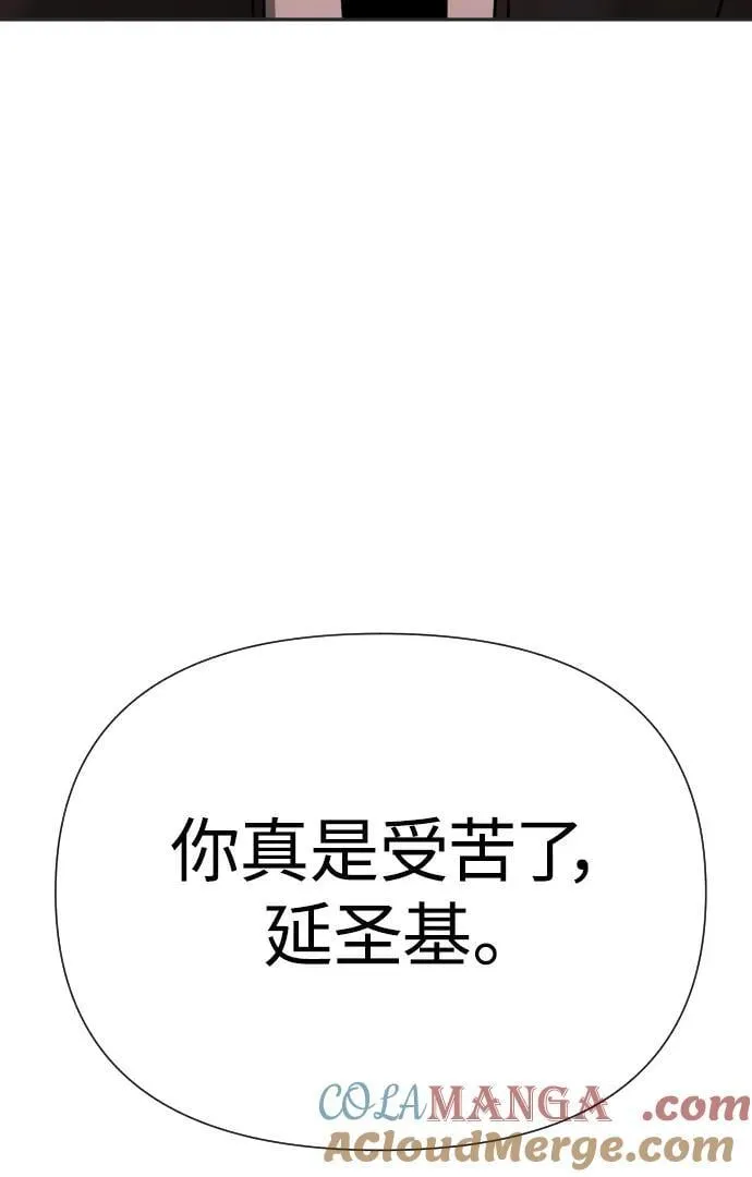 [第2季] 第41话 第133页