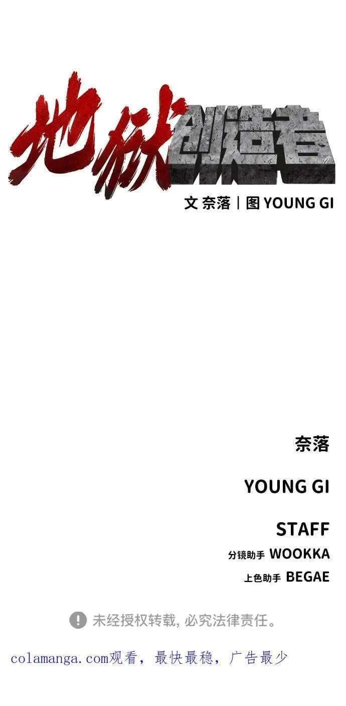 [第2季] 第41话 第135页