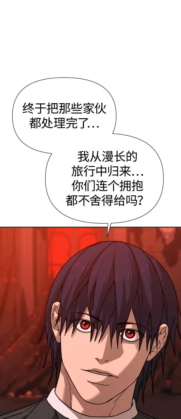 [第2季] 第42话 第3页