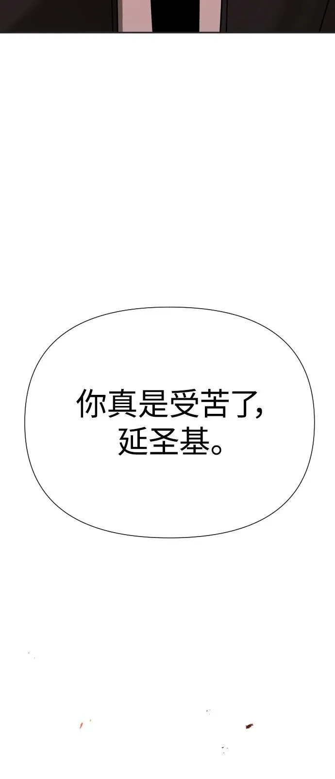[第2季] 第42话 第8页