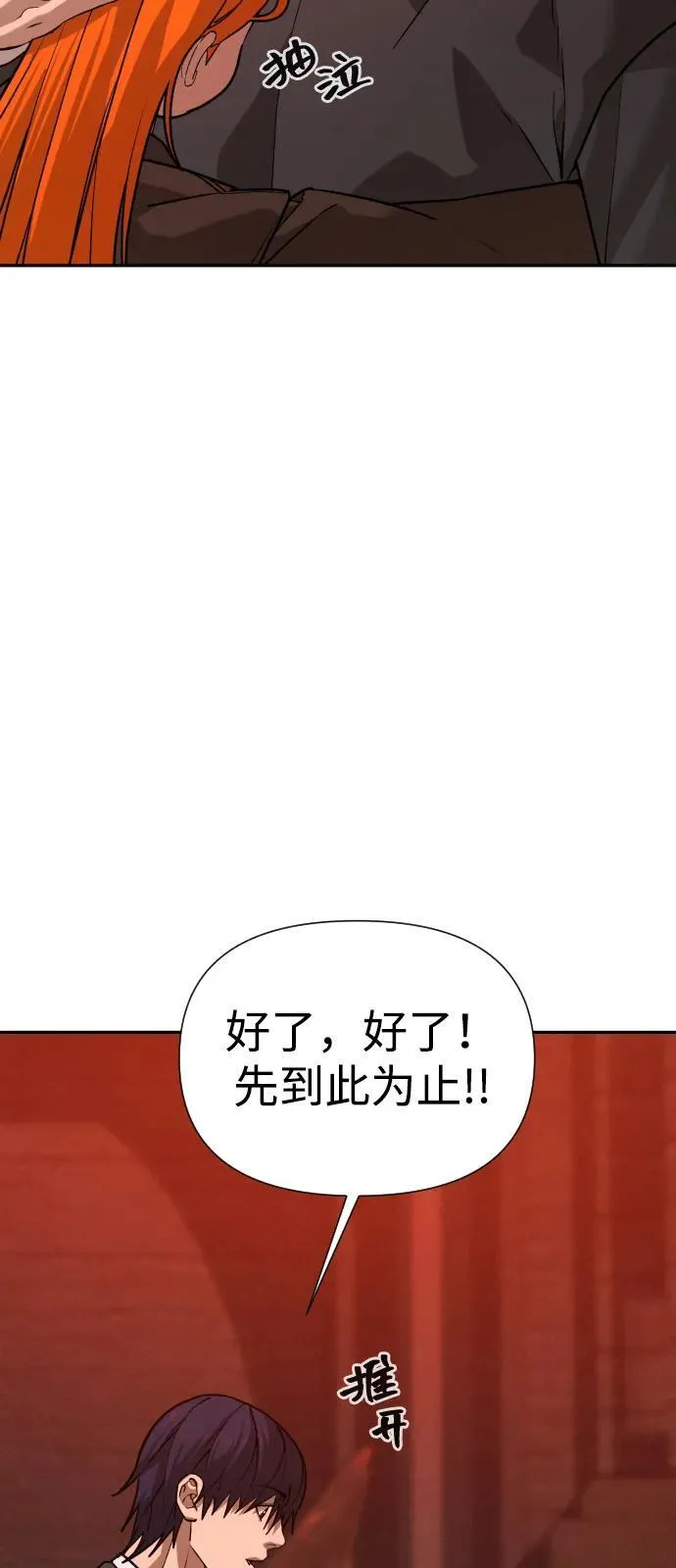 [第2季] 第42话 第11页