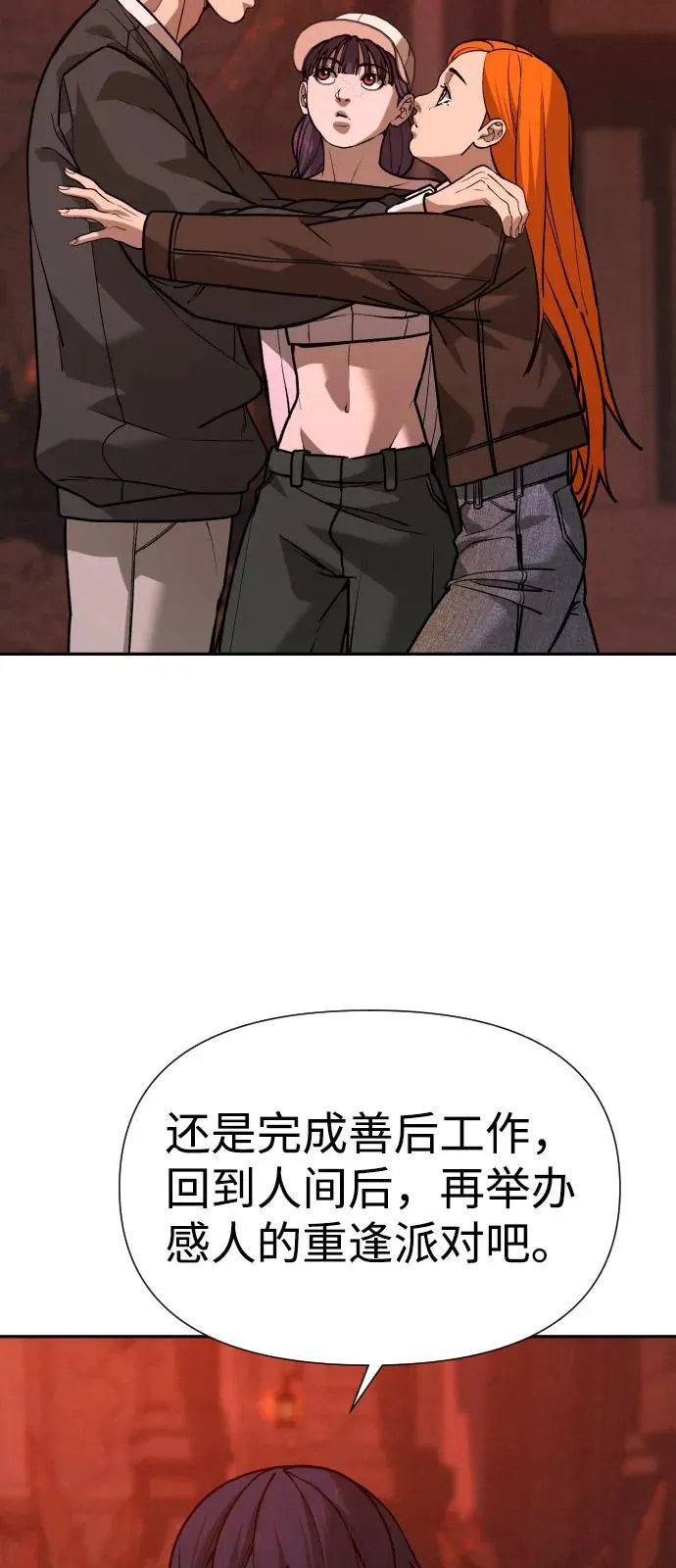[第2季] 第42话 第12页