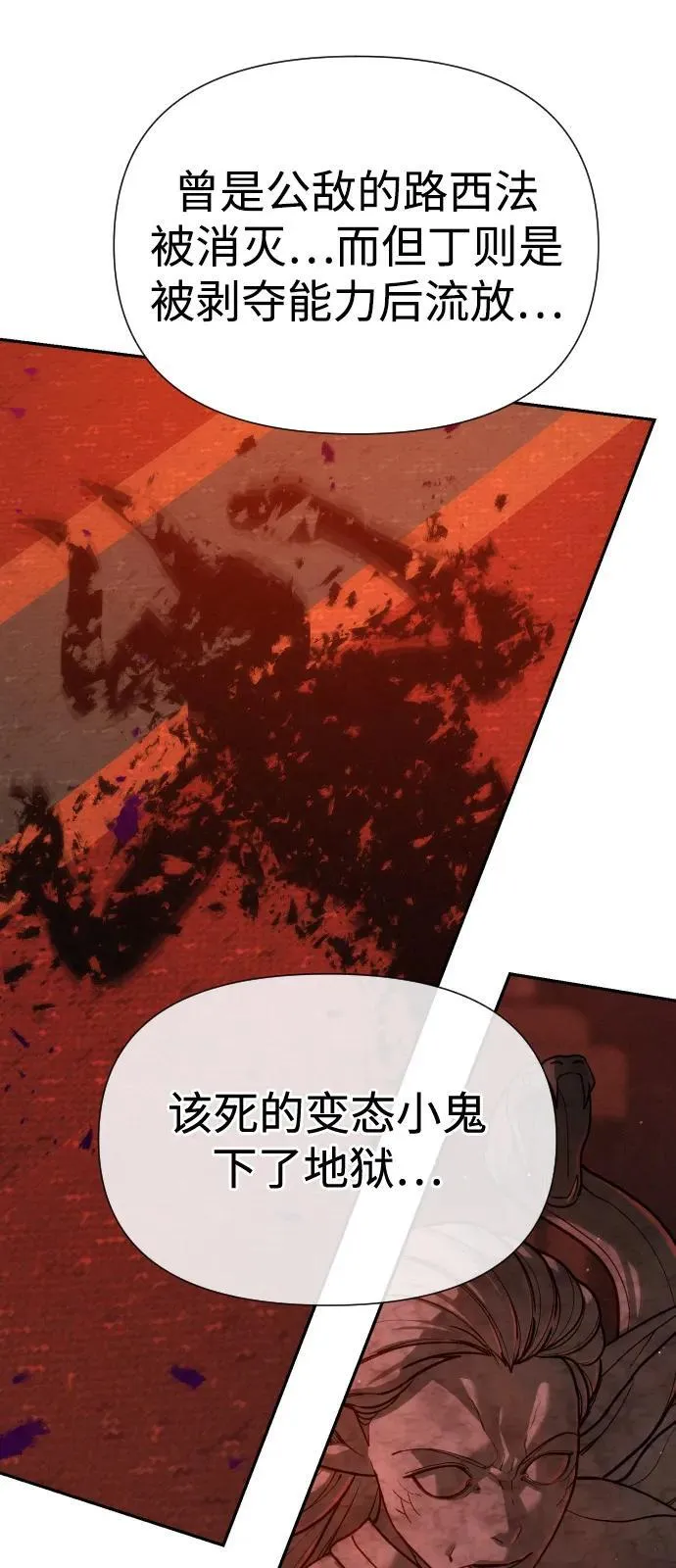 [第2季] 第42话 第15页