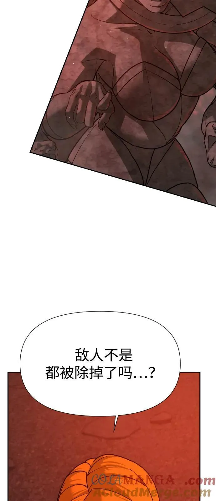 [第2季] 第42话 第16页