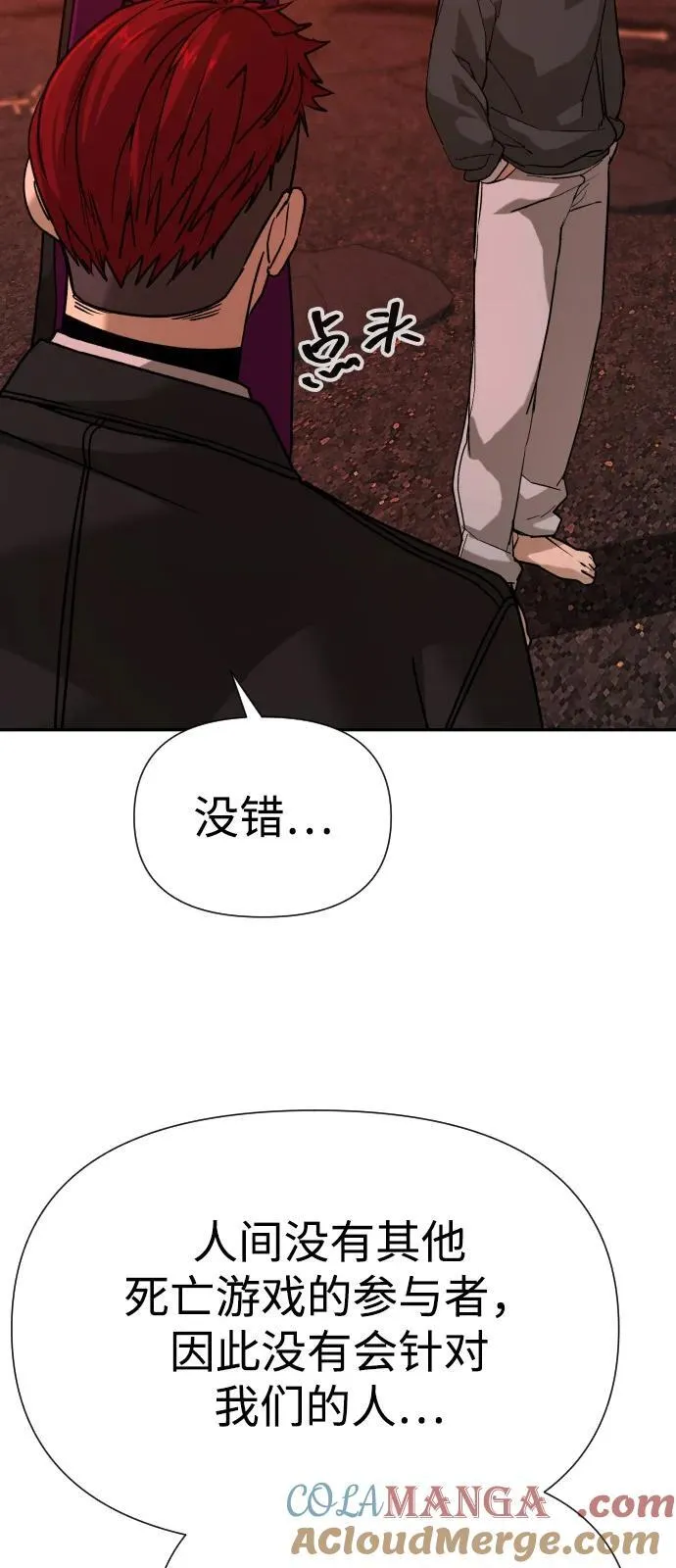 [第2季] 第42话 第19页