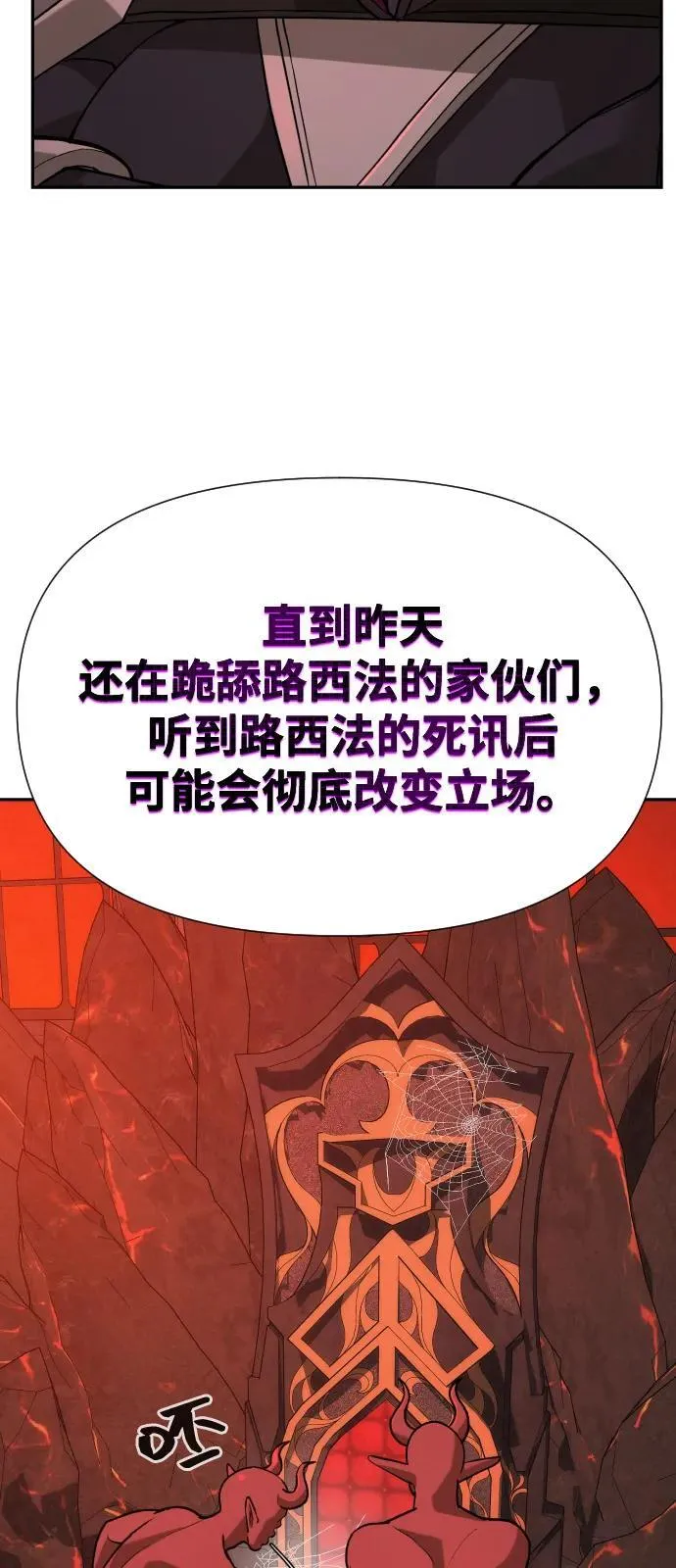 [第2季] 第42话 第32页