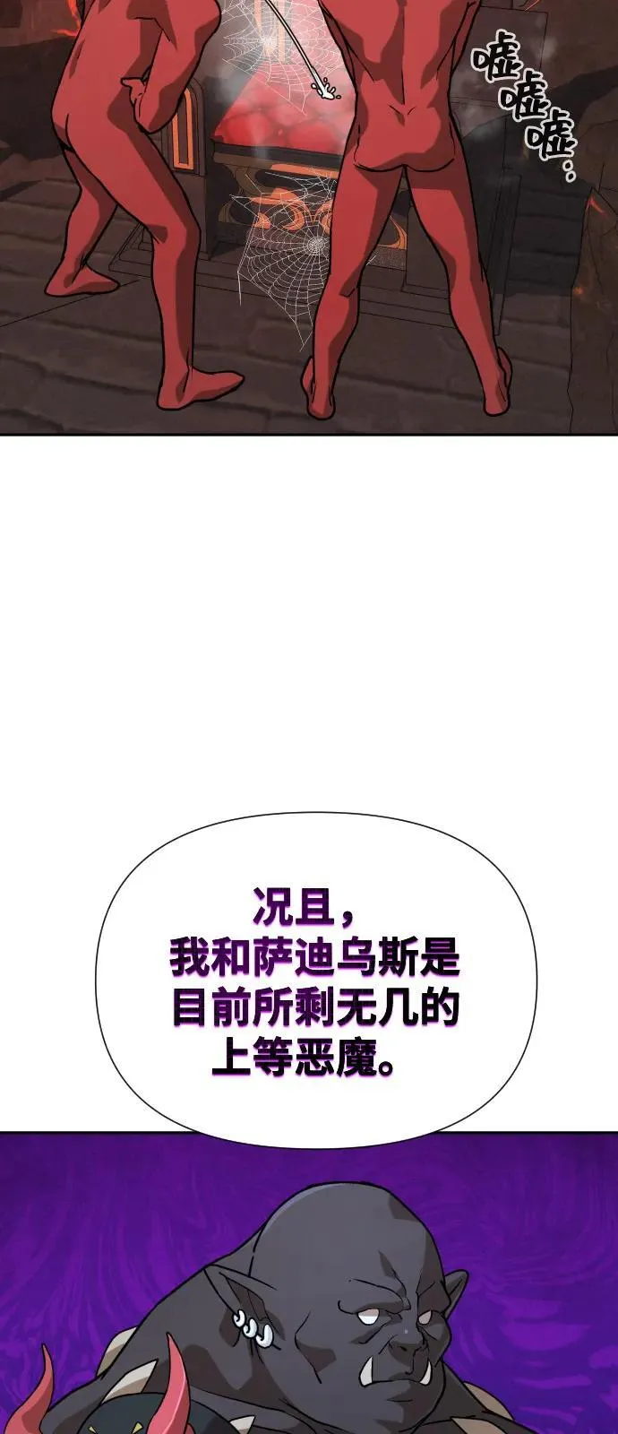 [第2季] 第42话 第33页