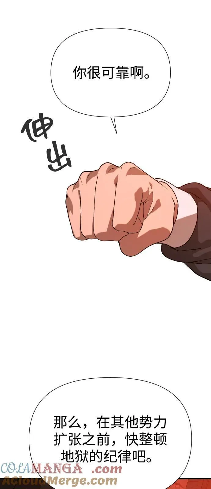 [第2季] 第42话 第37页