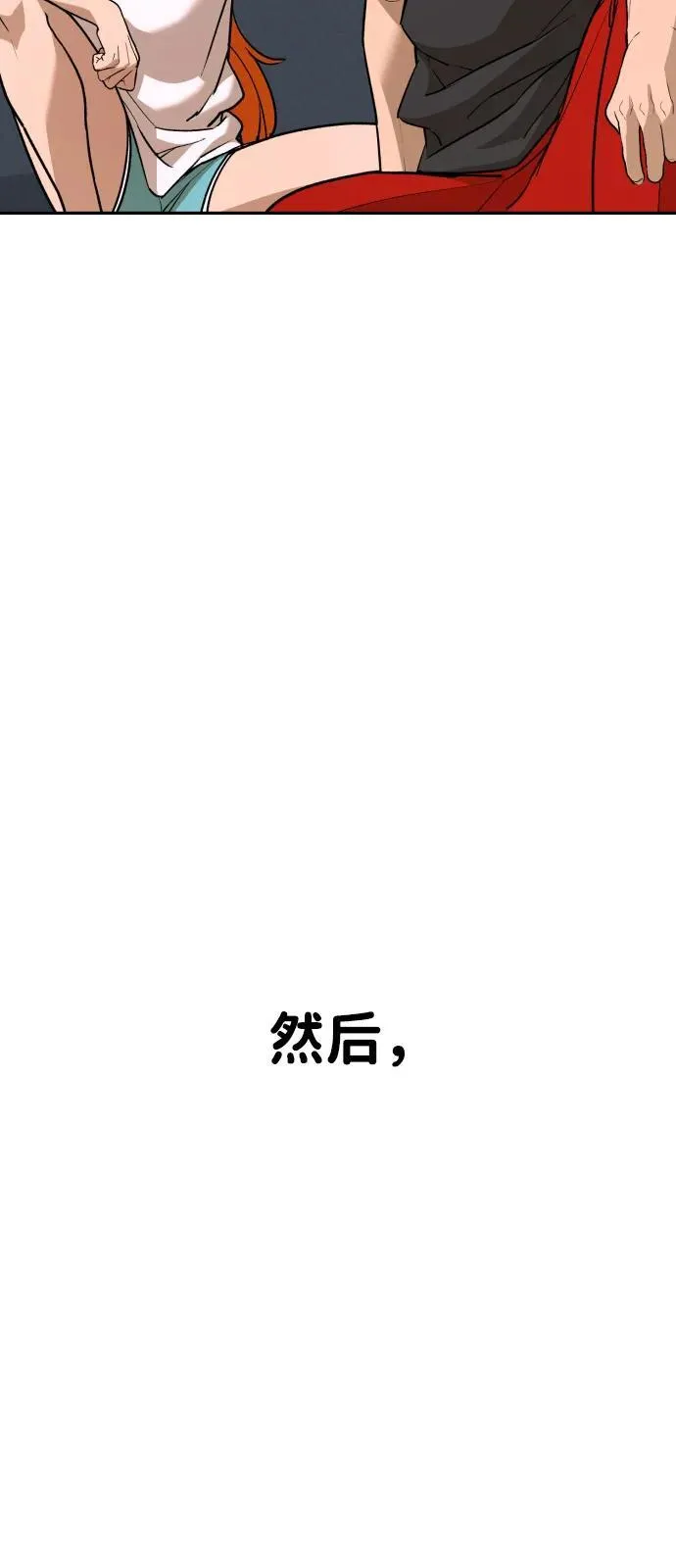 [第2季] 第42话 第78页