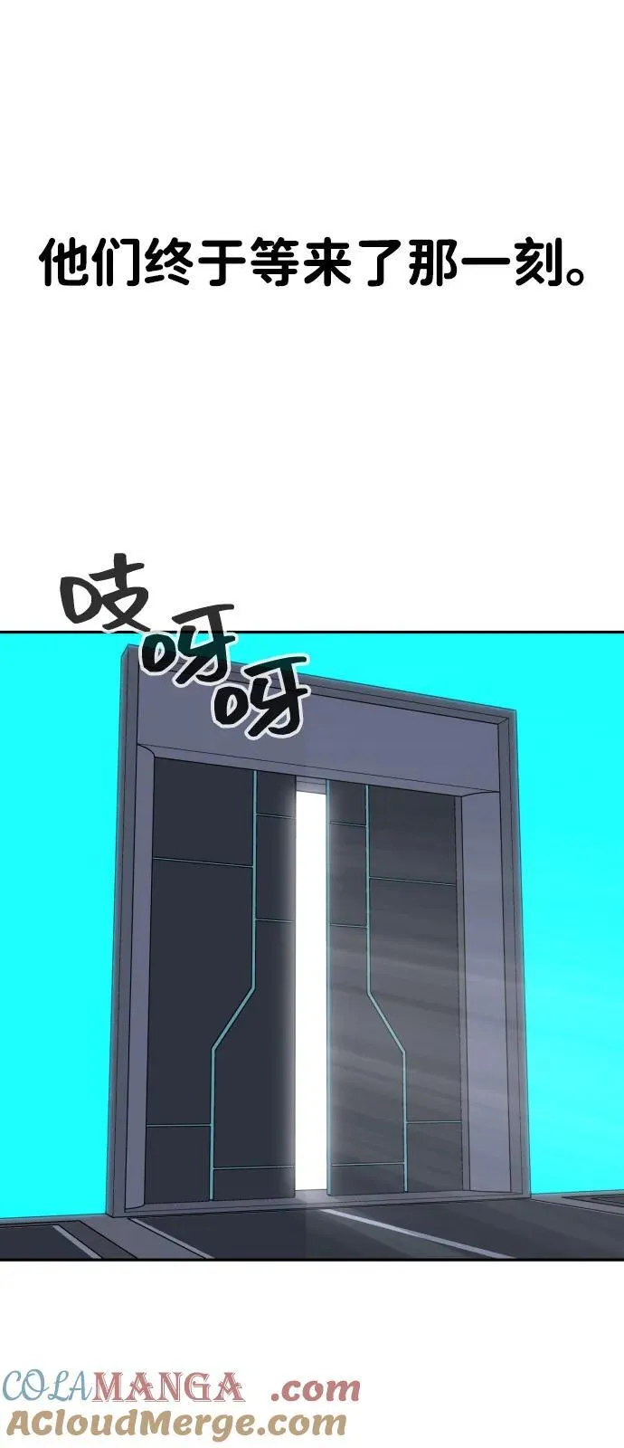 [第2季] 第42话 第79页