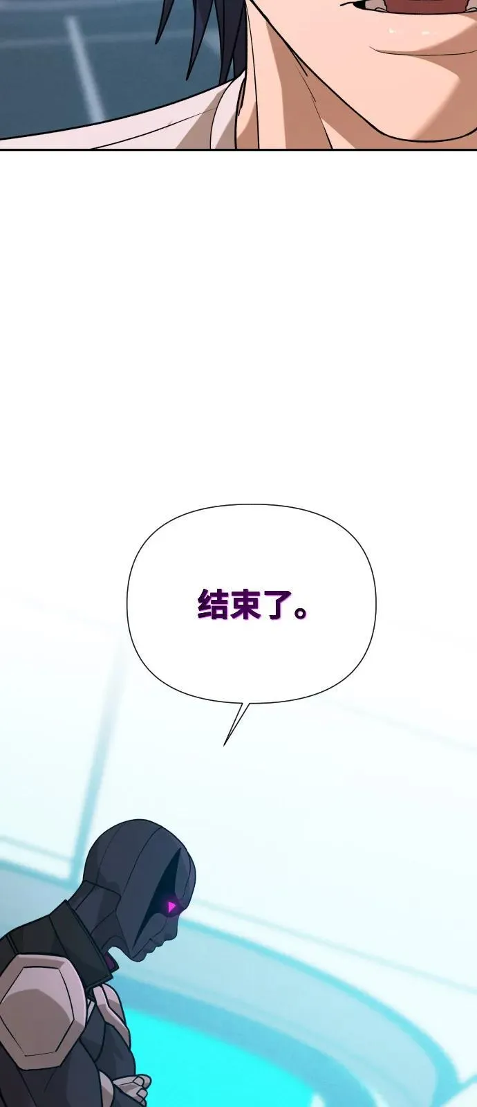 [第2季] 第42话 第87页