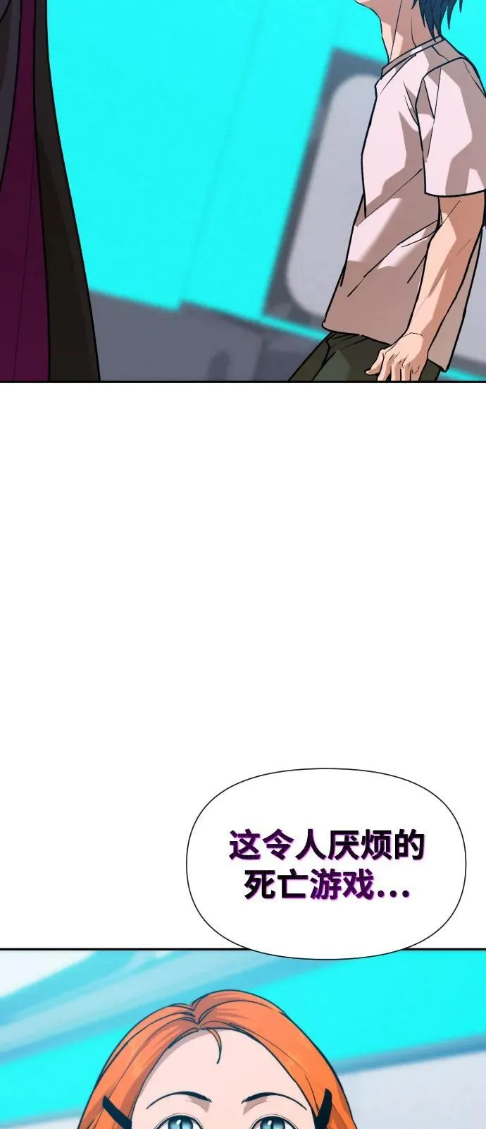 [第2季] 第43话 第8页