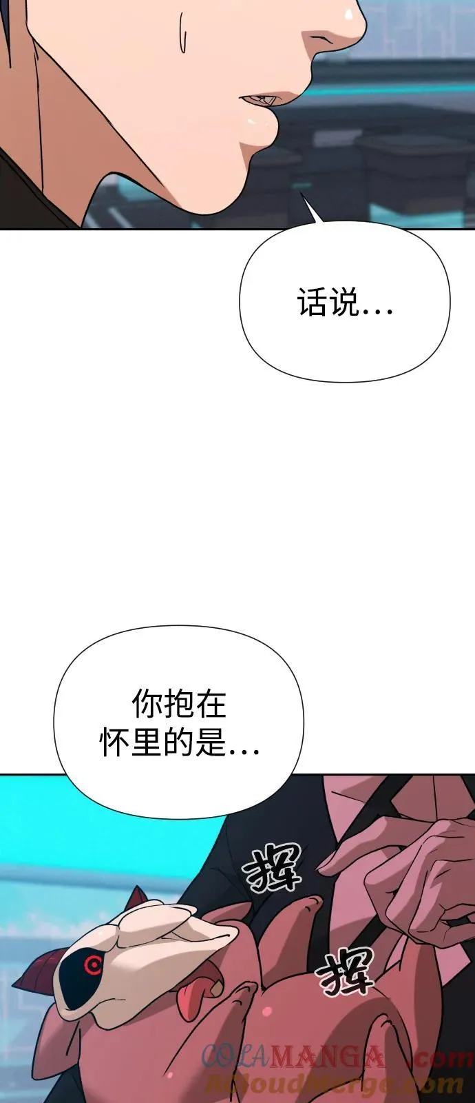 [第2季] 第43话 第21页