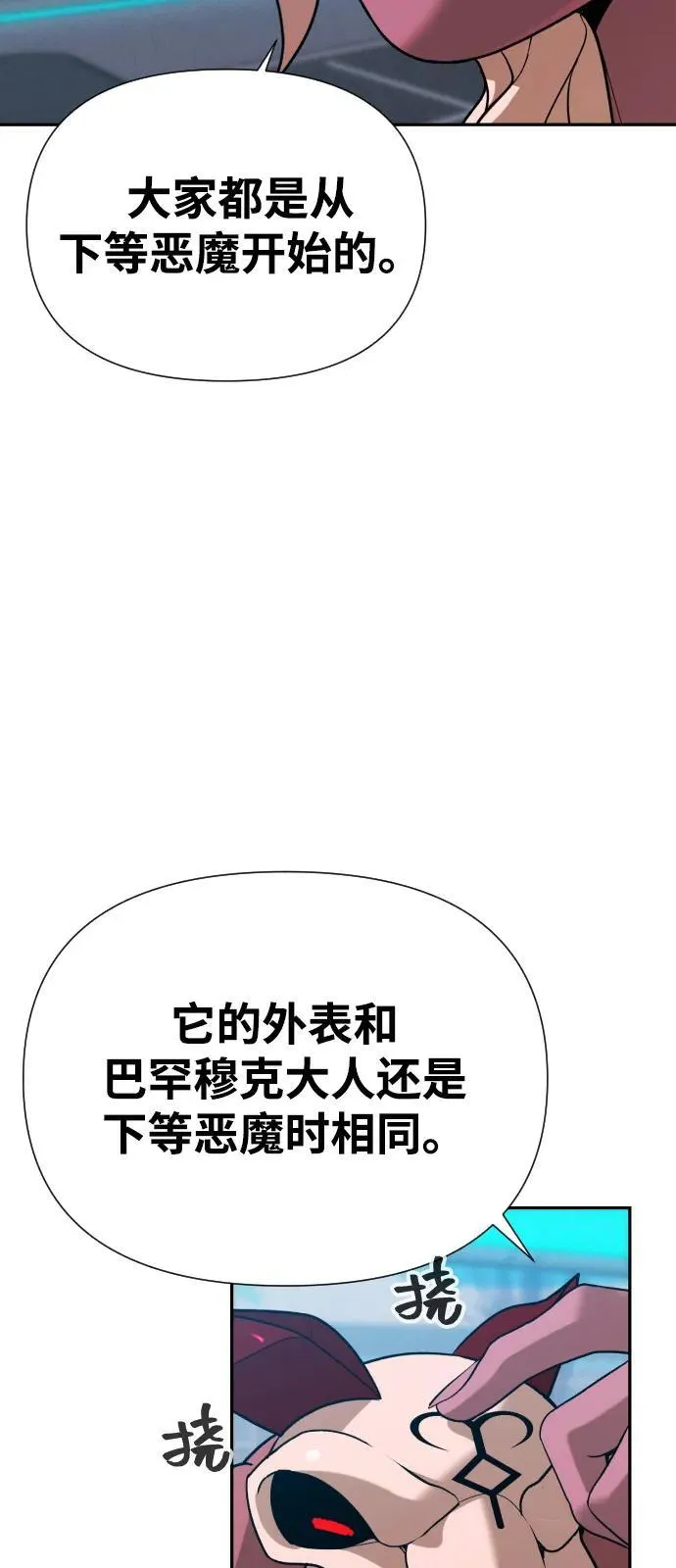 [第2季] 第43话 第23页