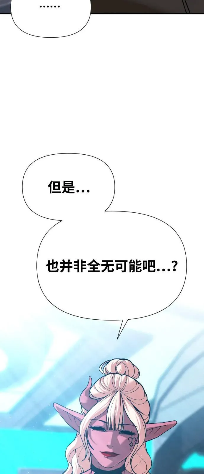 [第2季] 第43话 第31页