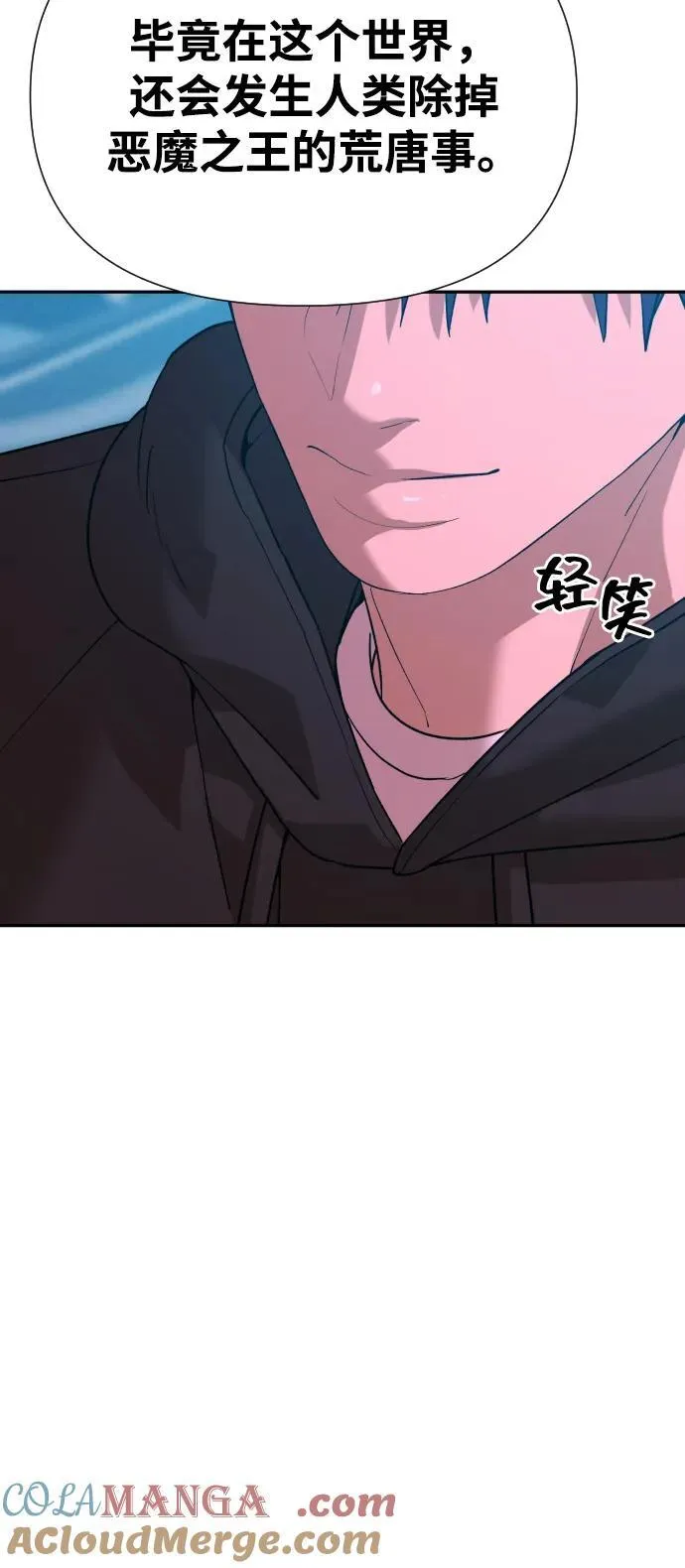 [第2季] 第43话 第33页