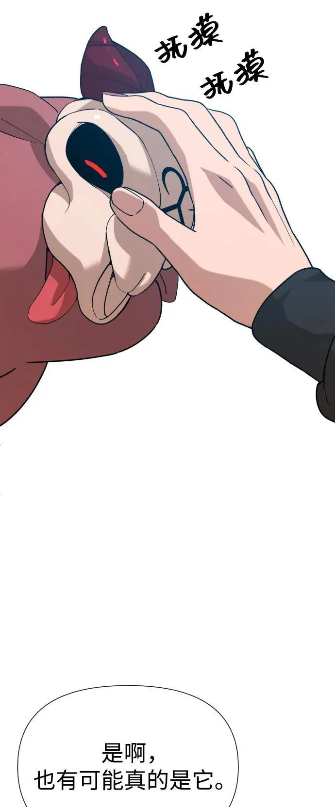 [第2季] 第43话 第34页
