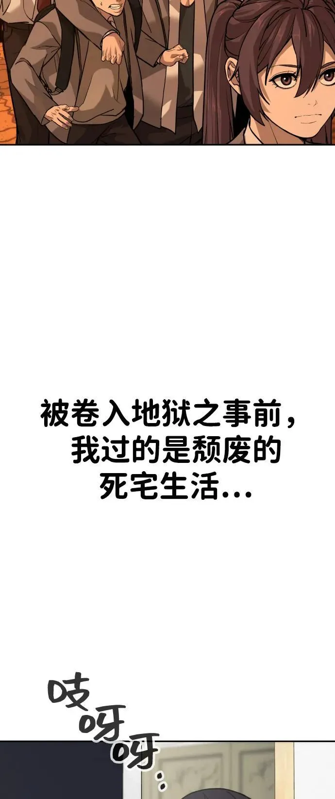 [第2季] 第43话 第44页