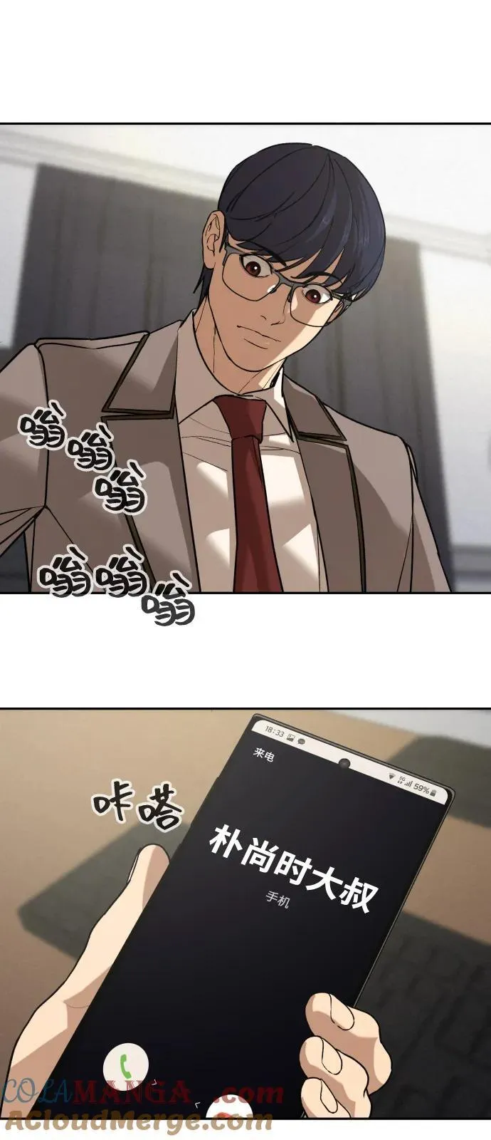 [第2季] 第43话 第49页