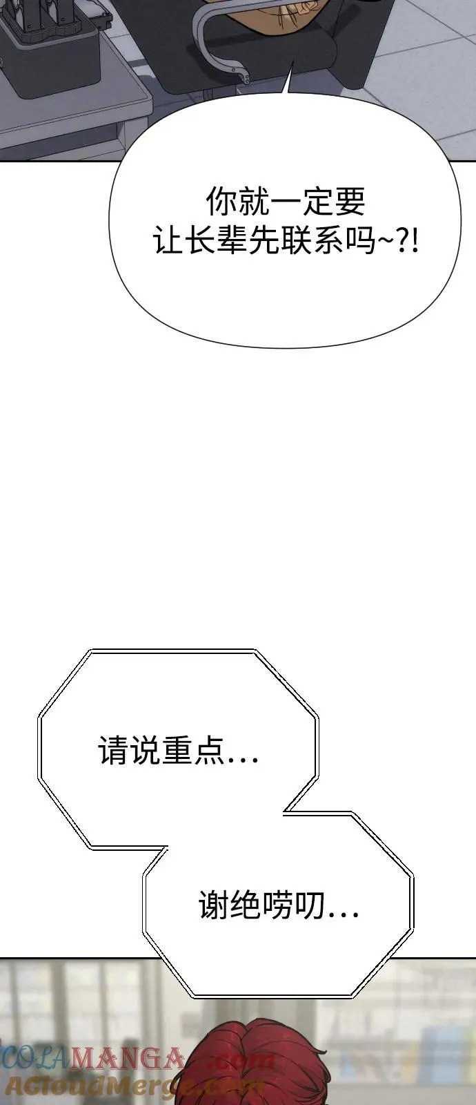 [第2季] 第43话 第53页