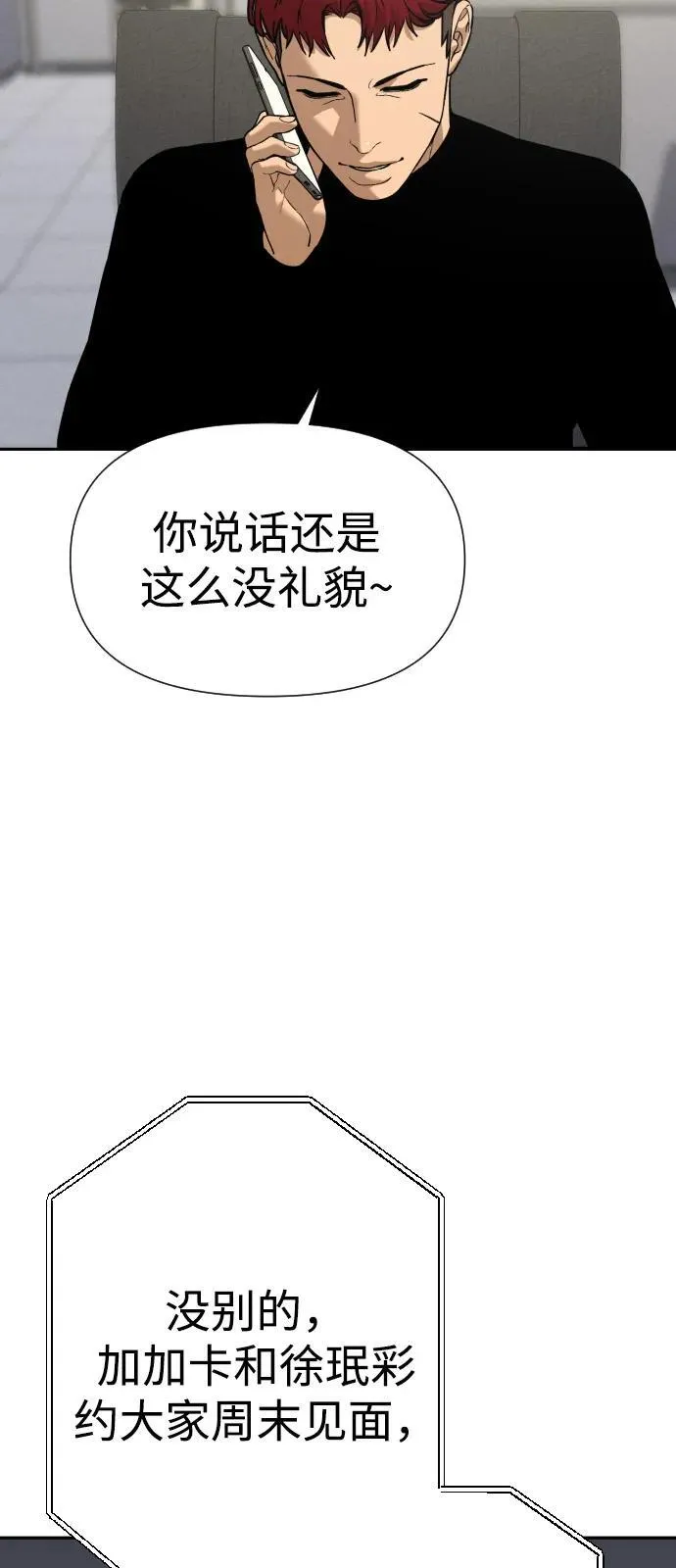 [第2季] 第43话 第54页