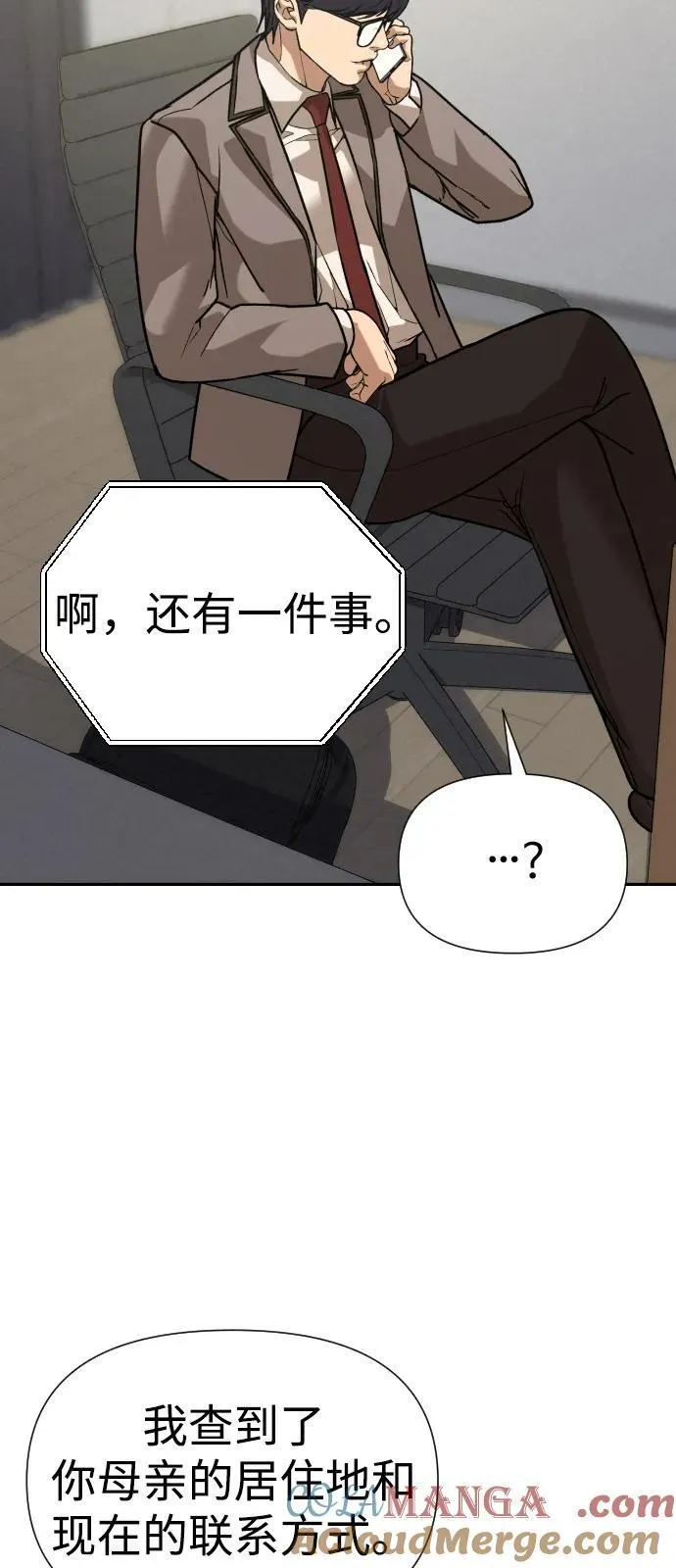 [第2季] 第43话 第57页