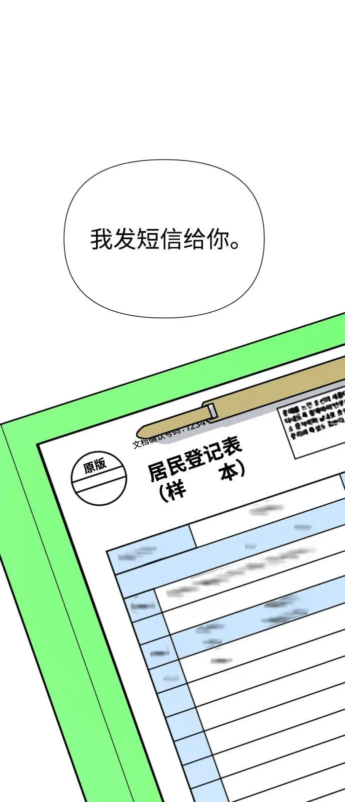 [第2季] 第43话 第59页