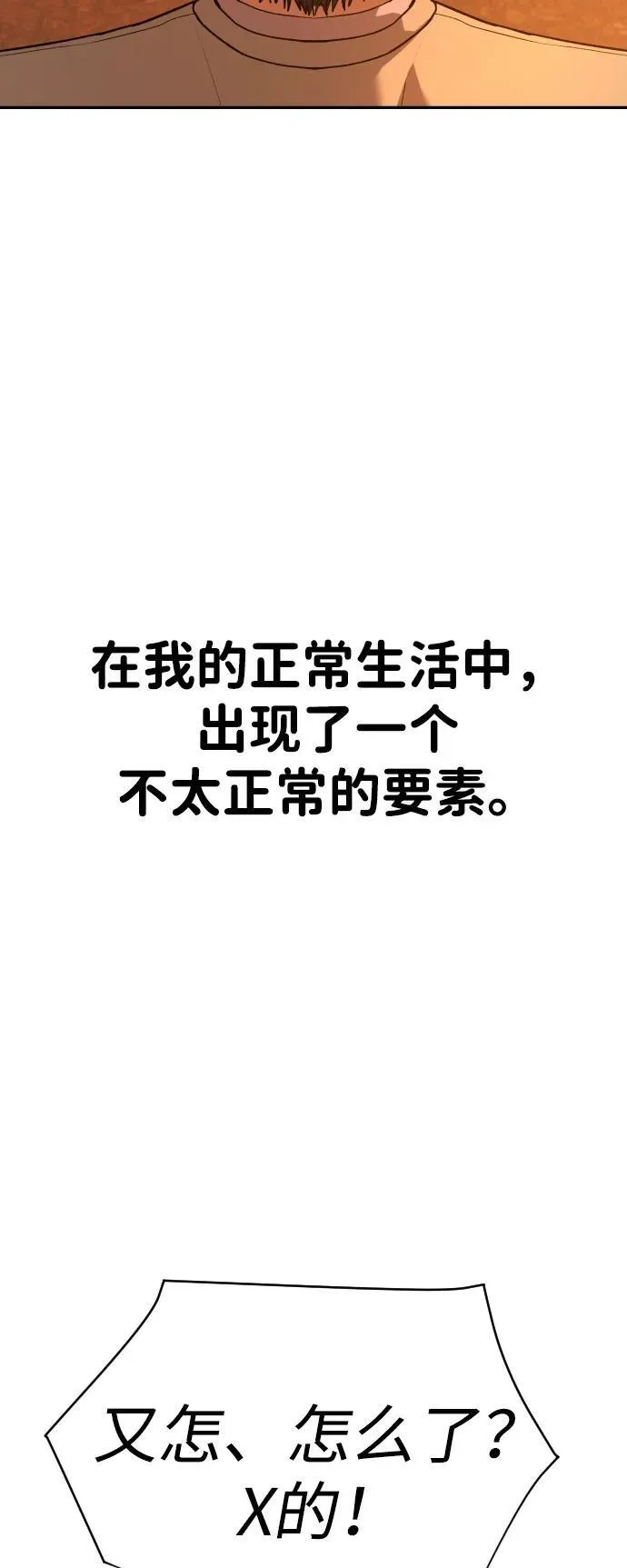 [第2季] 第43话 第83页