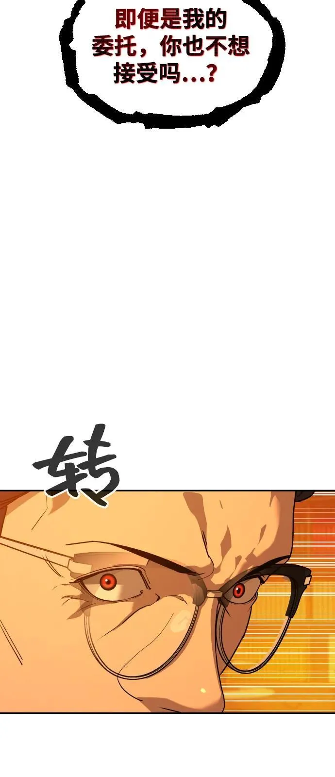 [第2季] 第43话 第110页