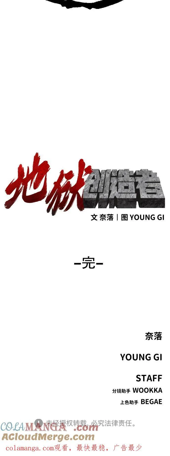 [第2季] 第43话 第113页