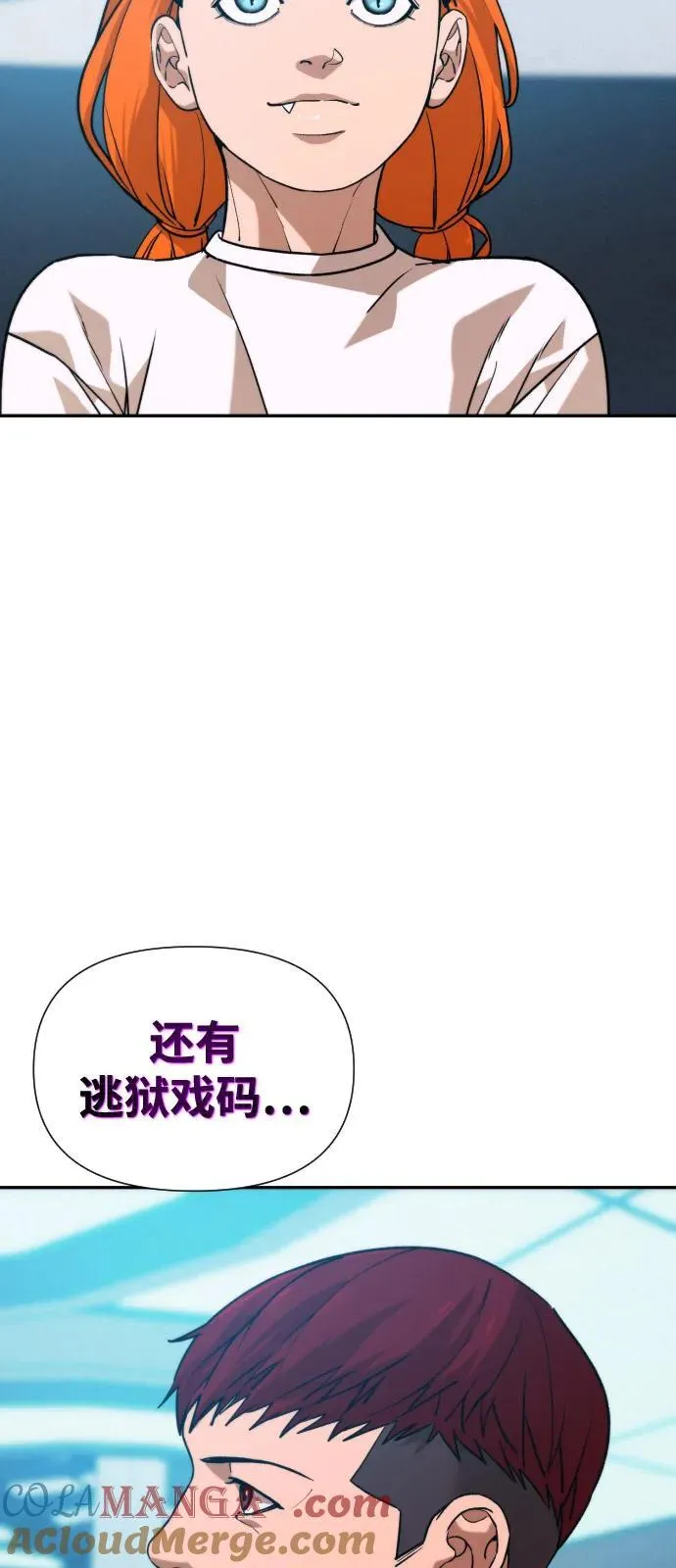 [第2季] 第43话（最终话） 第9页