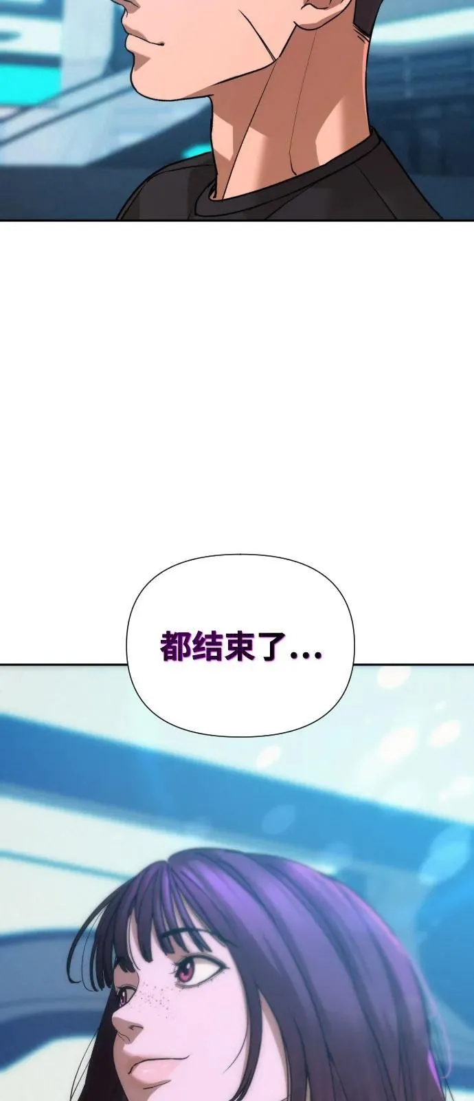 [第2季] 第43话（最终话） 第10页