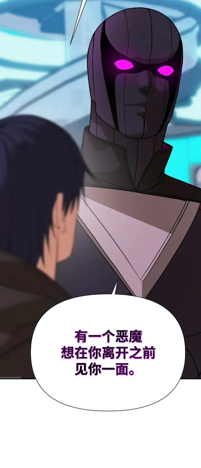 [第2季] 第43话（最终话） 第15页